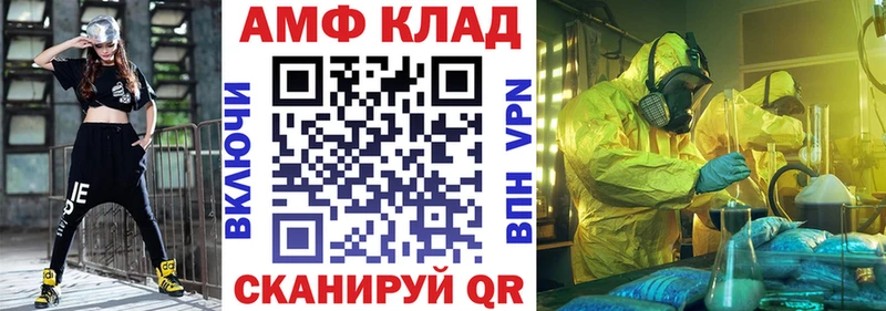 АМФЕТАМИН Розовый  блэк спрут маркетплейс  Ковров 