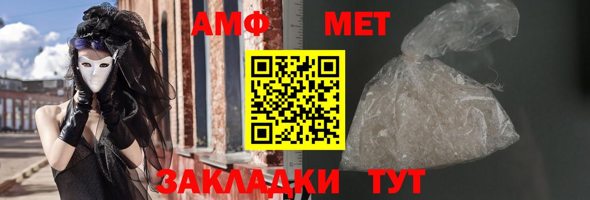 Амфетамин 98%  Вход с VPN  АМФЕТАМИН  Amphetamine  Ковров 