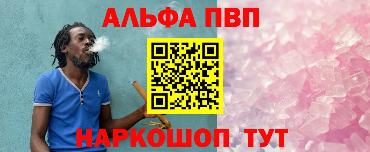 A PVP мука  А ПВП VHQ  Ковров  Вход с VPN  Альфа ПВП СК 