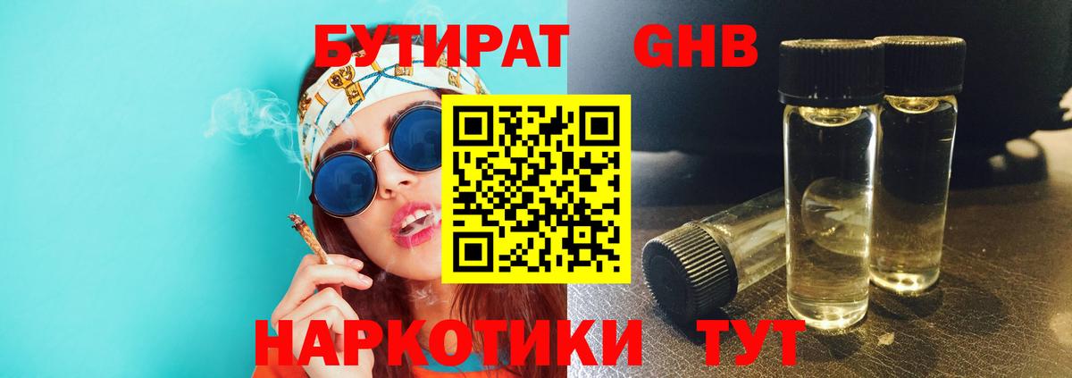 Ковров  Бутират BDO  Вход с VPN 