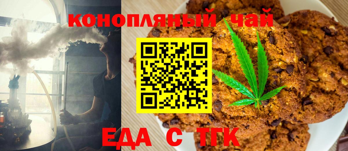 Cannafood марихуана  Вход с VPN  Ковров 