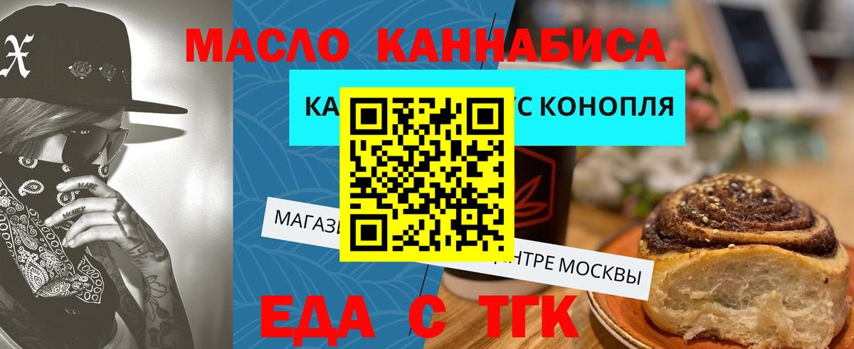Cannafood марихуана Ковров
