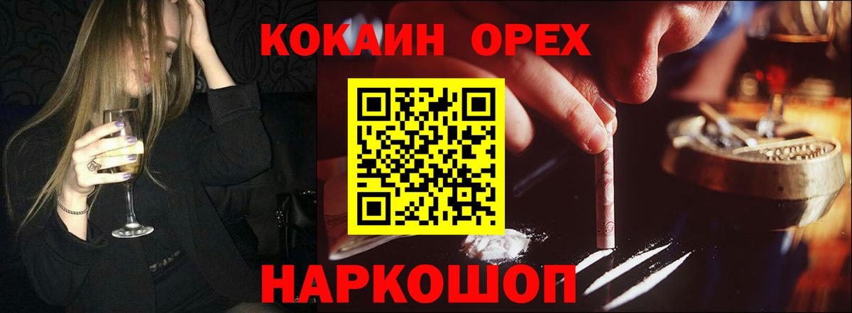 Cocaine  COCAIN Эквадор  Вход с VPN  Ковров  КОКАИН 98% 