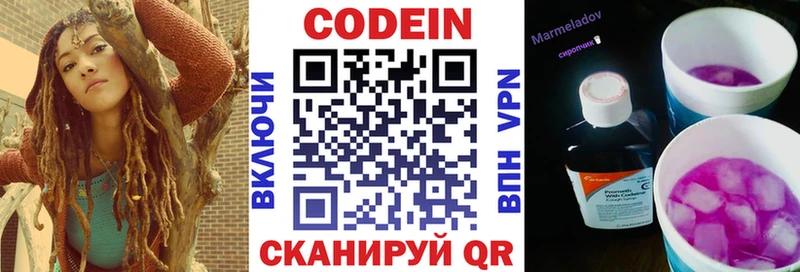 Кодеин Purple Drank  Ковров 