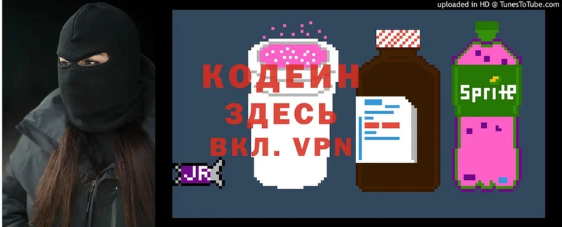 Кодеиновый сироп Lean Purple Drank  магазин    Ковров 