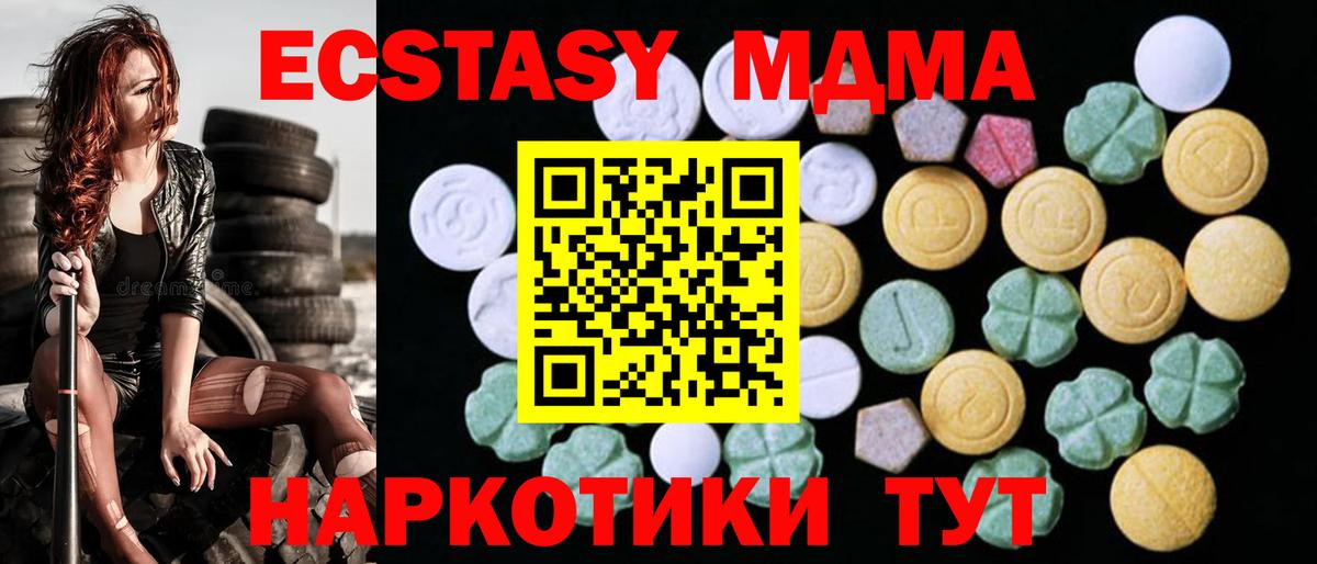 Экстази  Экстази XTC  сколько стоит  Ecstasy DUBAI  Ковров  Вход с VPN 