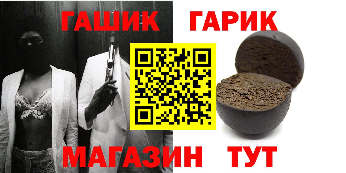 Гашиш гашик  ГАШИШ Premium  Вход с VPN  где купить наркоту  Ковров  ГАШ 