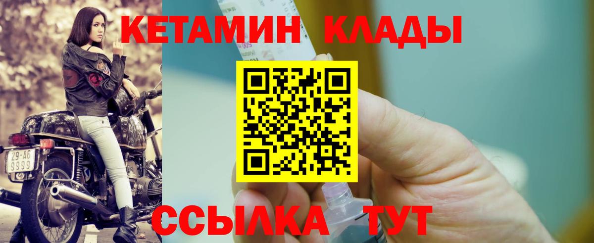 Ковров  Кетамин VHQ  КЕТАМИН ketamine  Вход с VPN 
