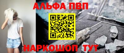 ALPHA-PVP Волгодонск