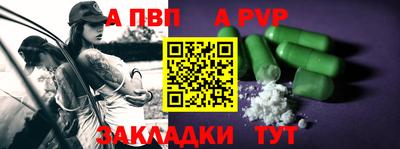 ALPHA-PVP Волгодонск