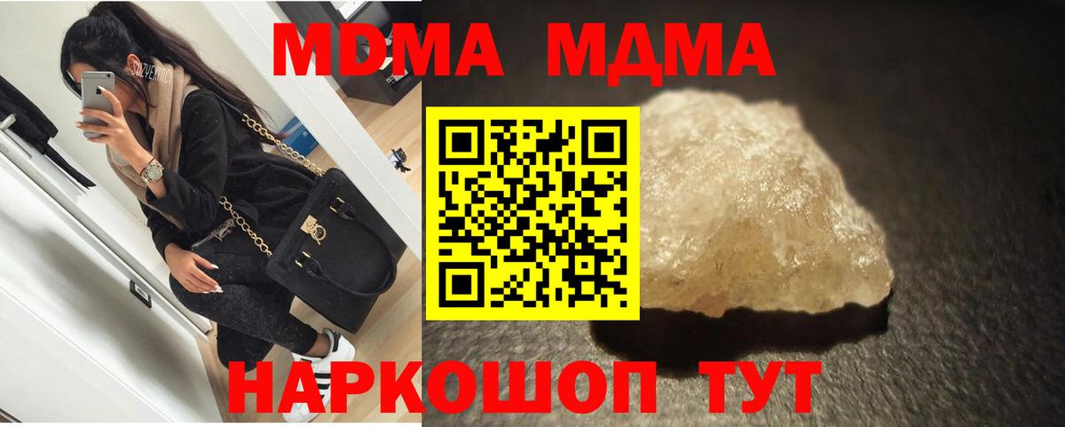 MDMA crystal  Вход с VPN  Ковров  MDMA  МДМА VHQ 