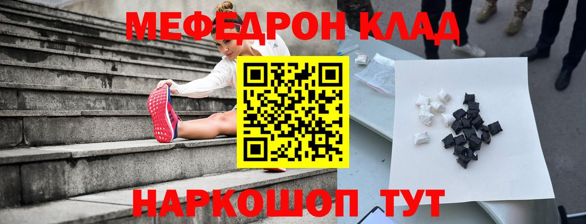 Ковров  МЯУ-МЯУ 4 MMC  Вход с VPN  Мефедрон  МЕФ кристаллы 