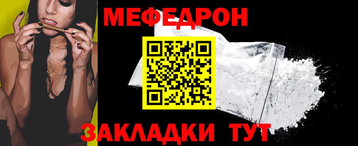 Меф Ковров
