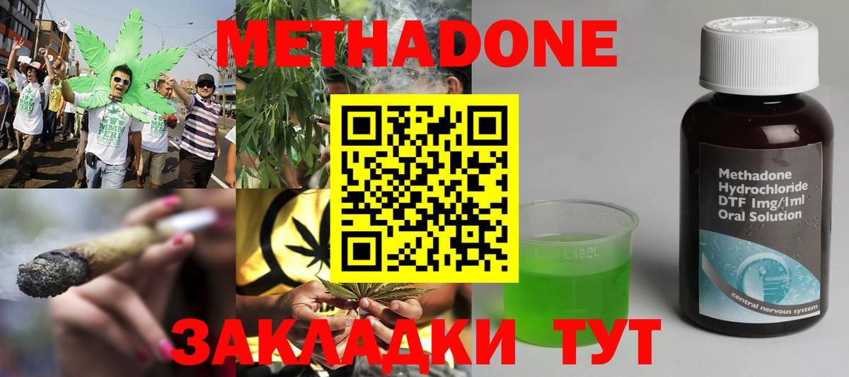 Метадон methadone  Вход с VPN  Метадон methadone  Ковров 