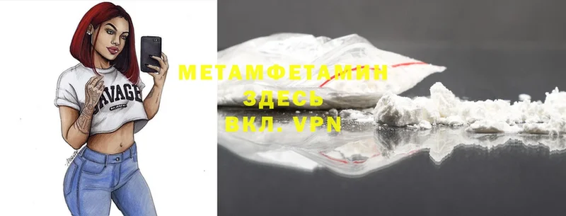 Метамфетамин Methamphetamine Ковров